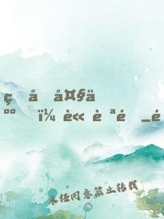 狐君大人，請自重